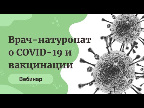 О подготовке к вакцинации и к возможной встрече с COVID-19. Марина Мальцева смотреть онлайн