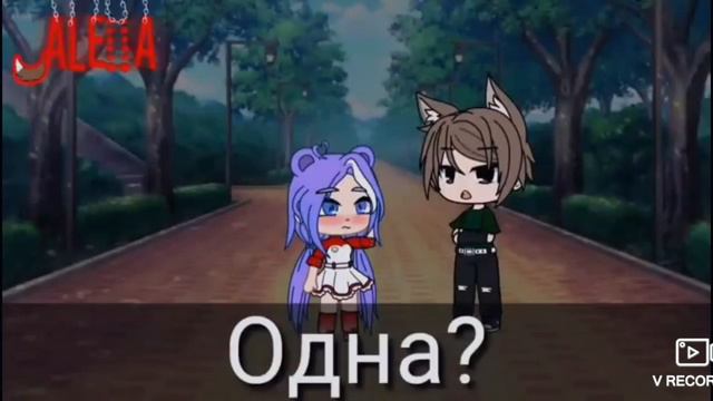 Озвучка мини фильма||💔я царапаюсь когда мне врут💔||#2 автор Алелла смотреть онлайн