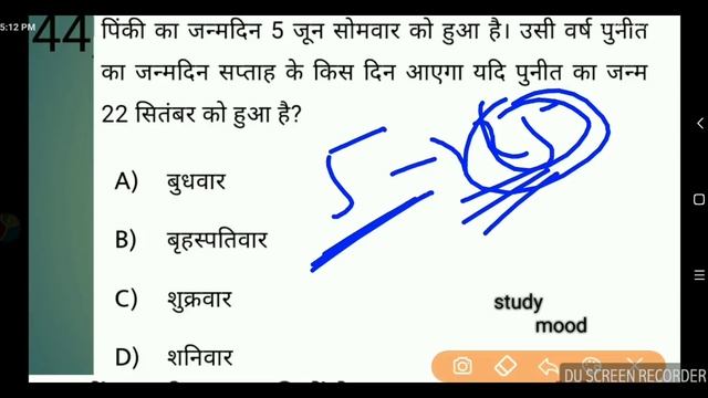 Bihar daroga full mock set -1 answer & solution in hindi.. смотреть онлайн