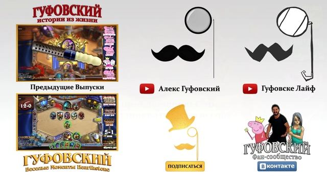 Гуфовский - Про курящих школьников смотреть онлайн