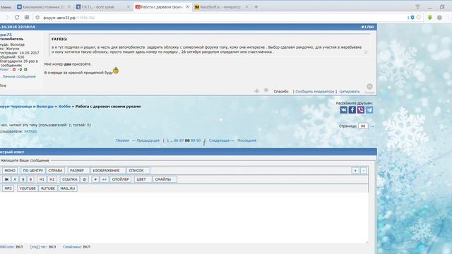АВТО Череповец и Вологда 28 10 2018 21 21 06 смотреть онлайн