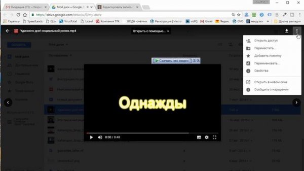 Как установить видео из Google Drive (Гугл Диска) на свой сайт