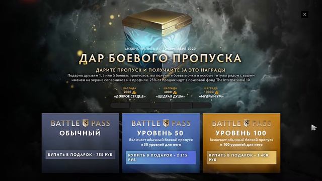 НОВЫЙ BATTLE PASS DOTA 2 | ЧТО ВНУТРИ? смотреть онлайн