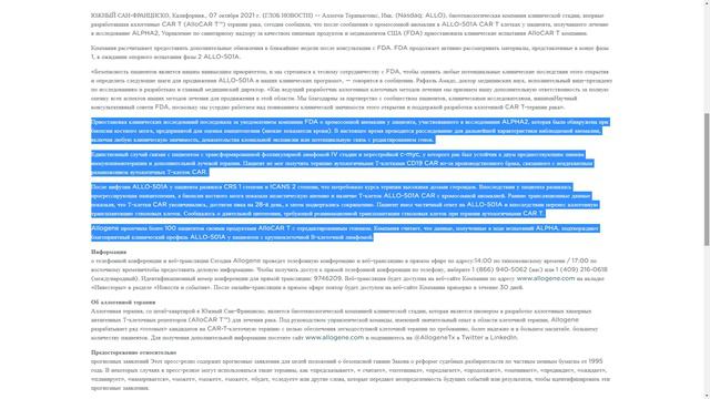 Allogene Therapeutics #ALLO возобновляет исследования, стоит ли покупать акции компании в 2022 году смотреть онлайн
