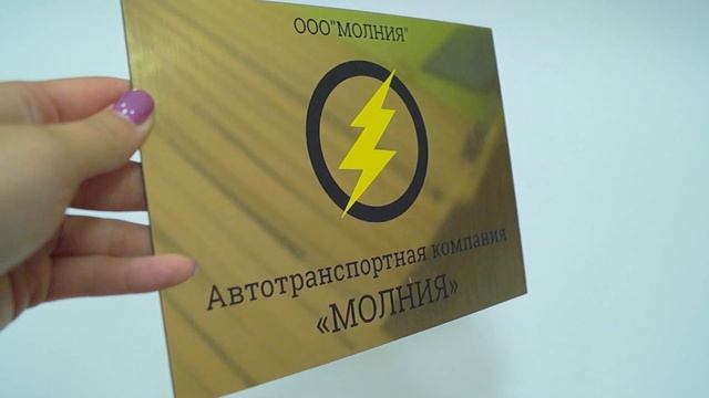 Табличка-вывеска смотреть онлайн