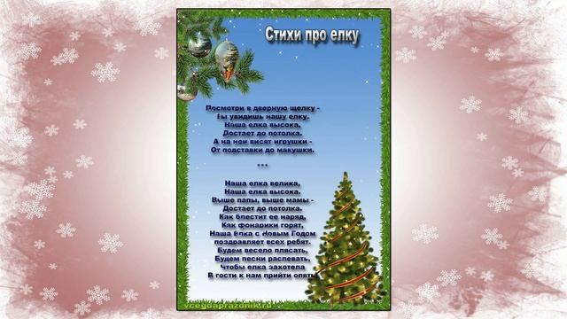 Папка передвижка новогодняя елка смотреть онлайн