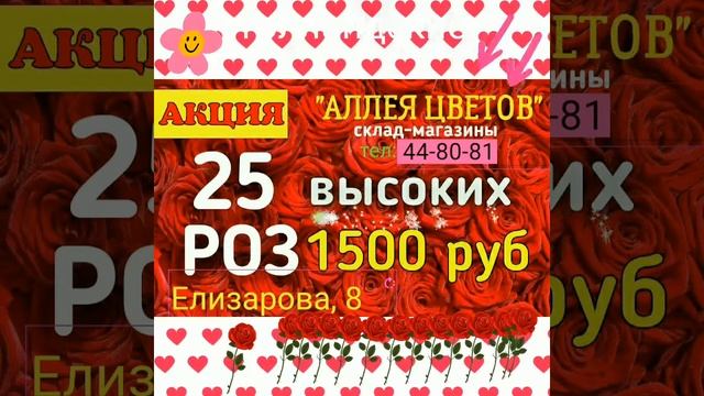 Где лучше заказать цветы роз в Тюмени? смотреть онлайн