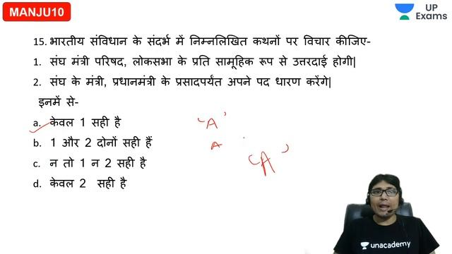 Target UPPSC | Review Officer (RO/ARO) by Manju Sir | Daily Live Test 7 смотреть онлайн