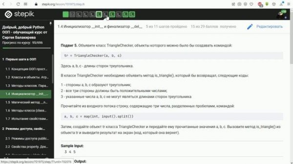 Курс по ООП языка Python на Stepik