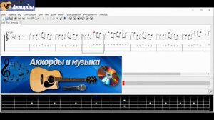 Space-Just Blue(Разбор)