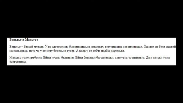 Сибирский язык, урок 10: тело смотреть онлайн