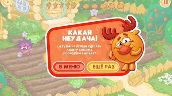 какая неудача! 1