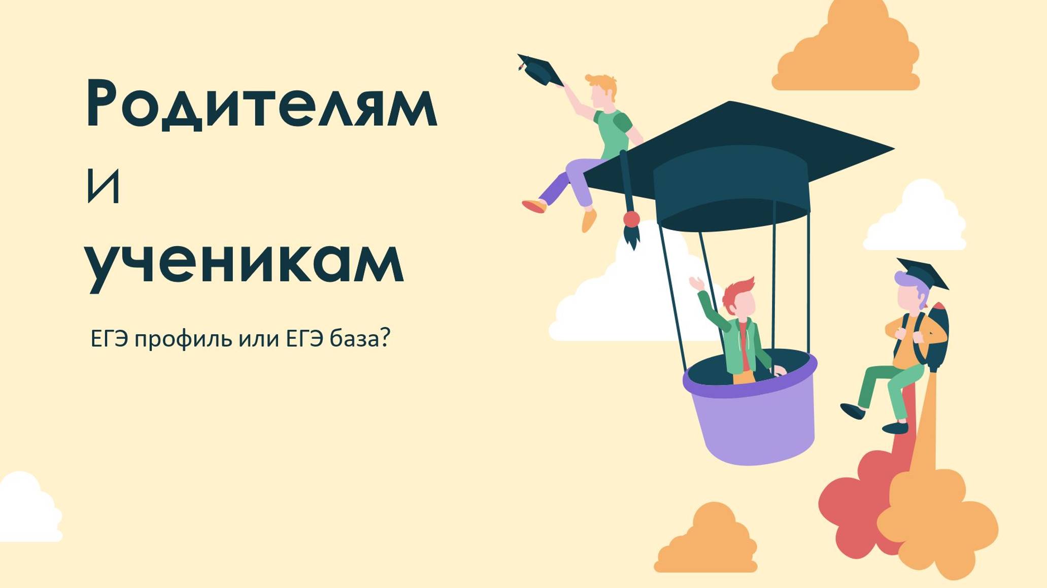 Закончили 9 класс? Что делать дальше? смотреть онлайн