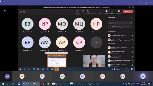 Проектория смотреть онлайн