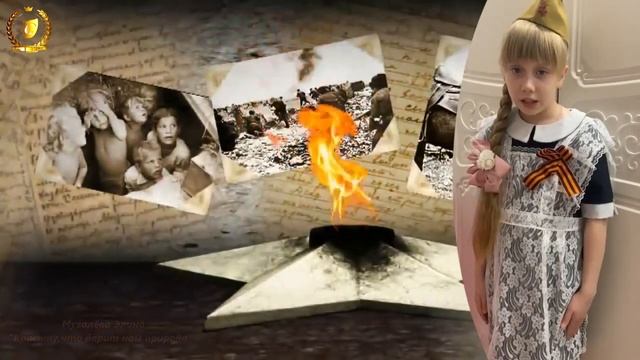 Участница акции "Читаем о войне" Музалёва Элина . Стихотворение "Красоту,что дарит нам природа" смотреть онлайн