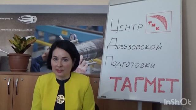 «Центр довузовской подготовки АО «ТАГМЕТ» | ТАГМЕТ смотреть онлайн