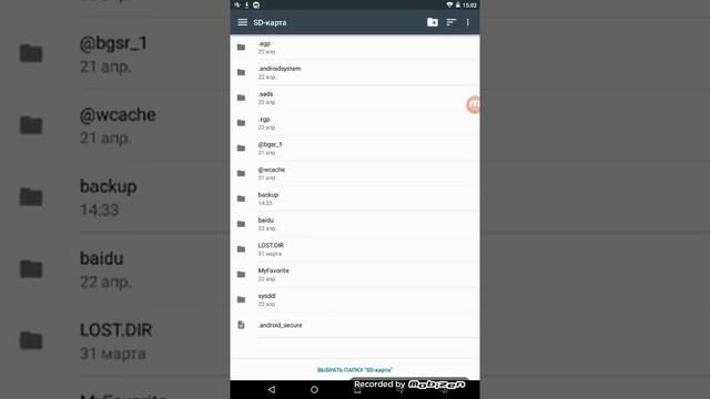Как скачивать музыку и т.д. сразу на SD карту смотреть онлайн