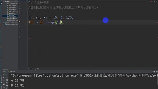 python零基础 Python秘籍第五招：百钱百鸡，看完这个你就会了！ смотреть онлайн