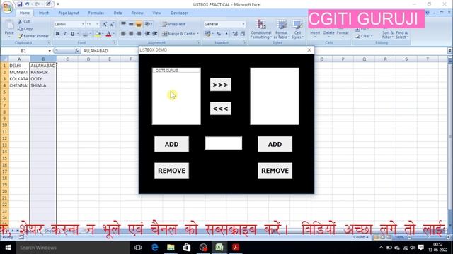 Listbox Demo | ITI COPA | VBA Practical смотреть онлайн