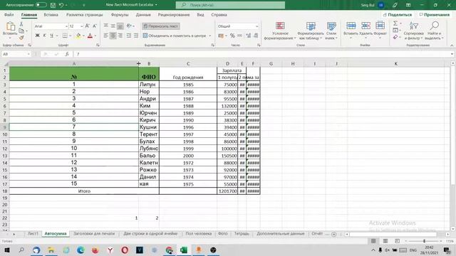 Автоподбор ширины столбцов в Эксель / Excel. смотреть онлайн
