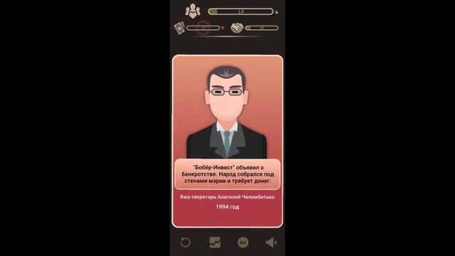 The90s Прохождение