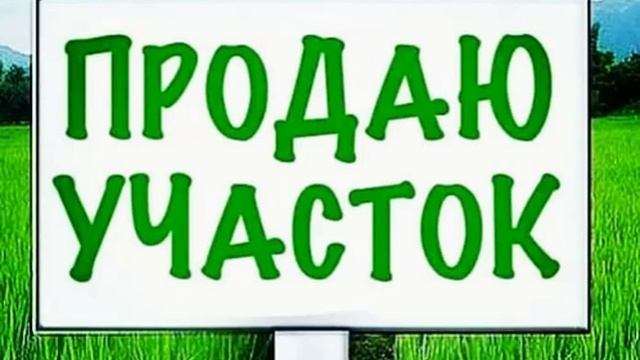 Продажа земельного участка. 8(911)225-68-18- Алексей смотреть онлайн