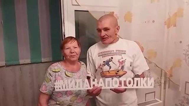Отзыв Натяжные потолки. Милана Новосибирск