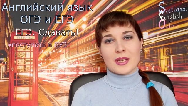 Сдавать или не сдавать ЕГЭ и ОГЭ по английскому? смотреть онлайн