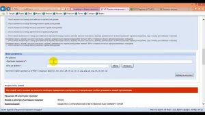 Подача заявки на Росэлторг по 44 ФЗ.