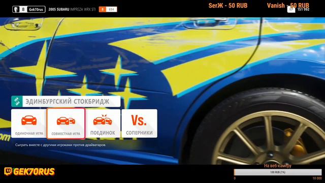 СТРИМ | FORZA HORIZON 4 | ИГРАЮ НА XBOX ONE S | GEK70RUS смотреть онлайн