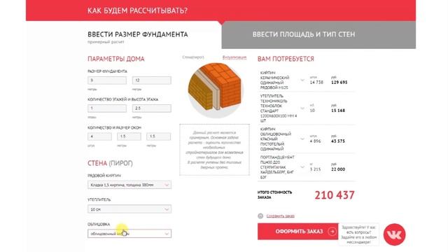 Как купить кирпич смотреть онлайн