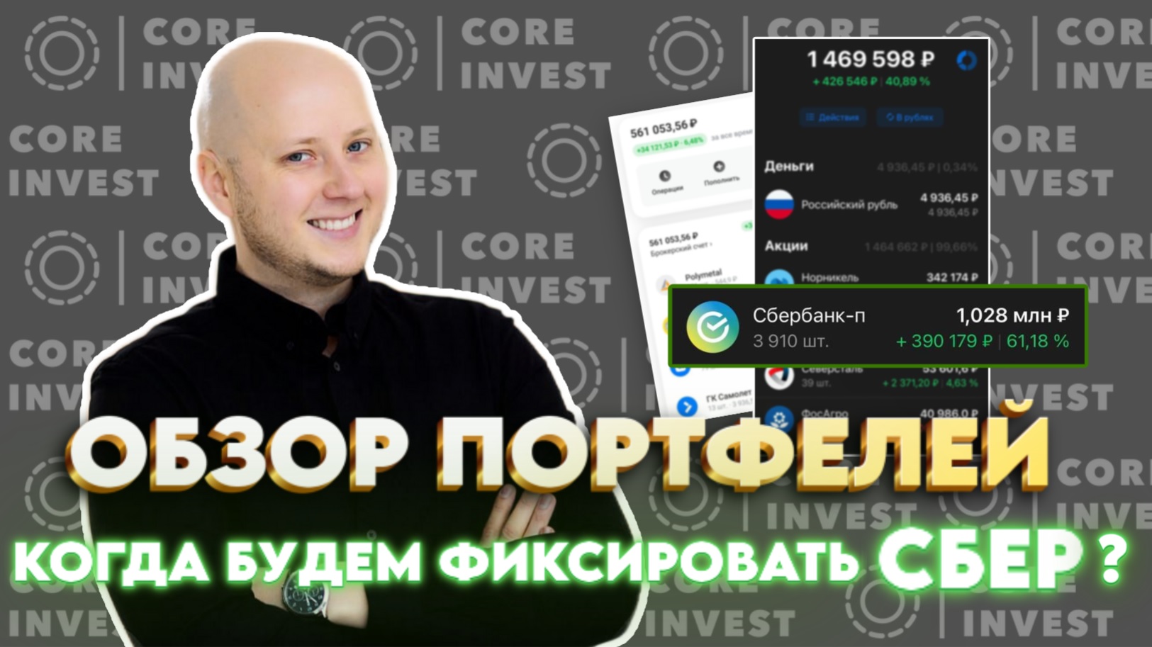 Инвестиции в акции Сургутнефтегаз дают первую прибыль! смотреть онлайн