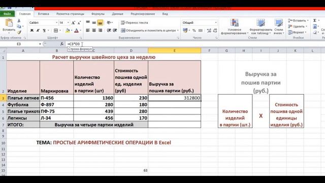 Как вводить формулы и выполнять простые вычисления в Excel