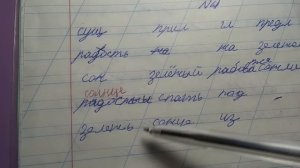 Проверяю контрольный диктант по русскому языку 2 класс