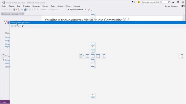 Настройка среды разработки Visual Studio