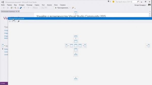 Настройка среды разработки Visual Studio