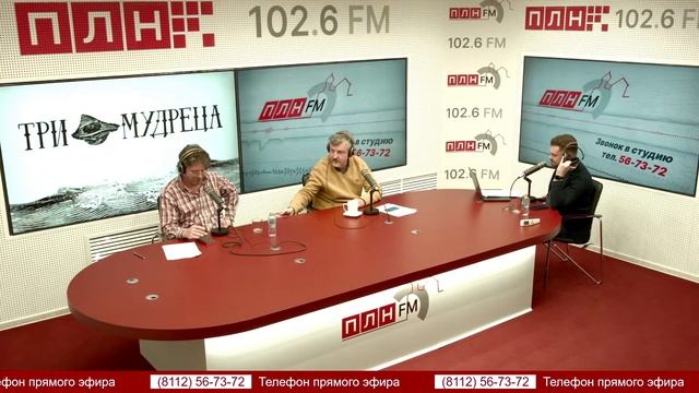 «Три мудреца»: Назад в СССР — стоит ли возвращать прошлое? смотреть онлайн