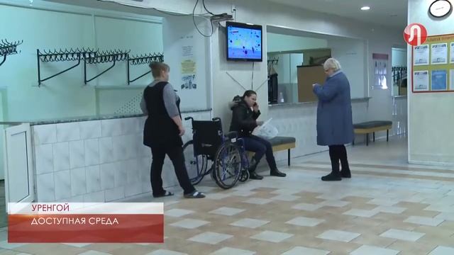 Доступная среда для всех людей