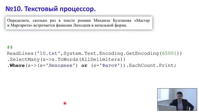 Применение технологии LINQ в задачах ЕГЭ. Семинар на площадке АНО ОО «Лицей «Инфотех» смотреть онлайн