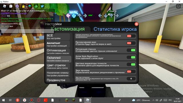 показываю как настроить стрелочки в Funky Friday и тд