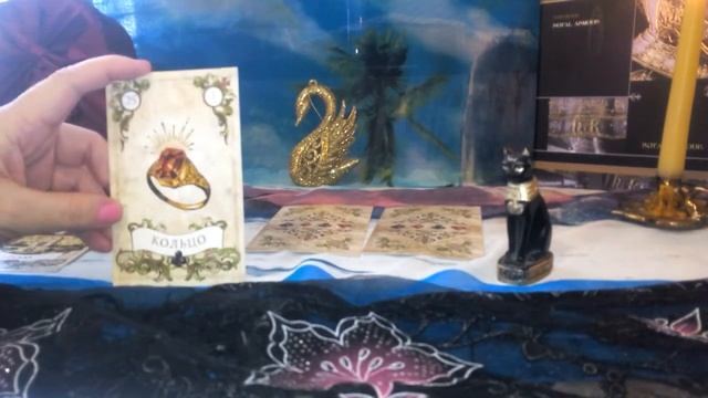 Нужна ли я ему?/Гадание/Таро/Гадание онлайн/Новое Таро смотреть онлайн