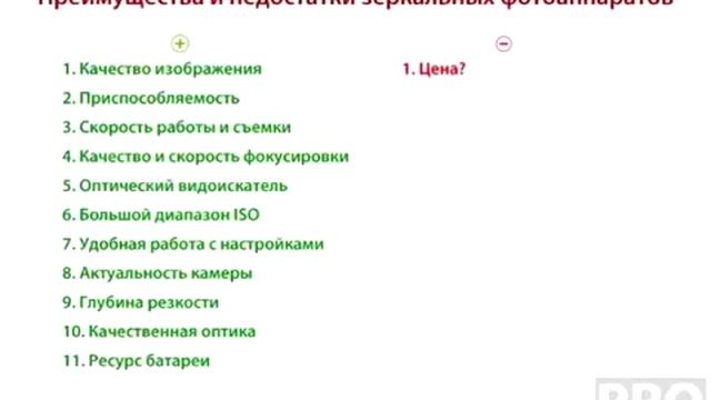 Выбор фотоаппарата смотреть онлайн