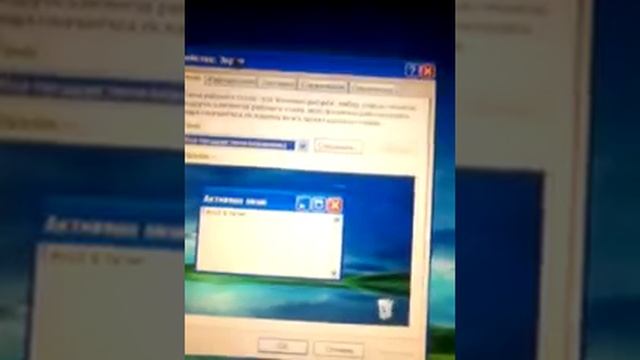 Как поменять фон рабочего стола windows xp смотреть онлайн