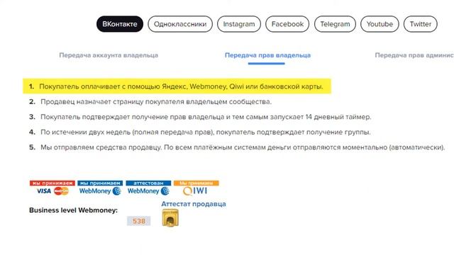 Как продать группу ВК | Как купить группу ВКонтакте 2020 смотреть онлайн