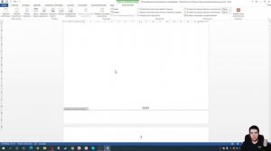 Как сделать нумерацию с 3 страницы