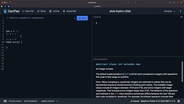 4. Dart (Flutter) - Области видимости переменных (простыми словами новичкам) смотреть онлайн