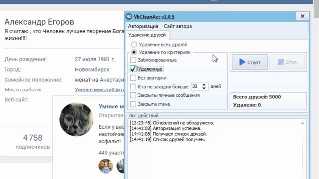 Удалить друзей смотреть онлайн