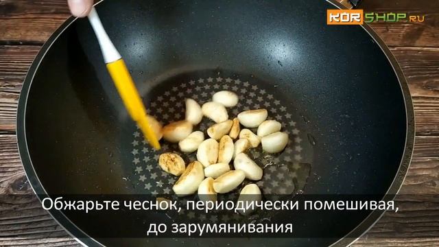 Корейская кухня: Жареный грецкий орех с чесноком (Ходу маныль поккым) смотреть онлайн