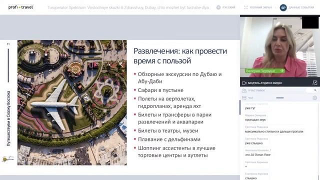 Туроператор «Спектрум»: Восточные сказки или «Здравствуй, Дубай», что может быть лучше смотреть онлайн
