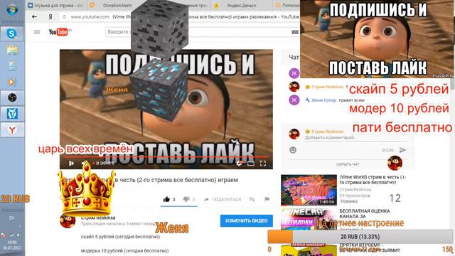 (Vime World) стрим в честь (2-го стрима все бесплатно) играем разлекаемся смотреть онлайн